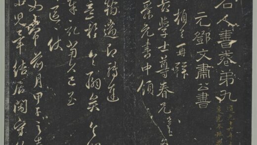 明停云馆法帖（第九册）册 元邓文原与伯长学士书 1.jpg