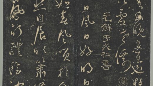 明停云馆法帖（第九册）册 元鲜于去矜书李白今日风日好诗 1.jpg