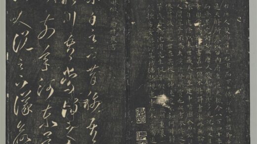 明停云馆法帖（第二册）册 唐李怀琳仿嵇康与山涛绝交书 1.jpg