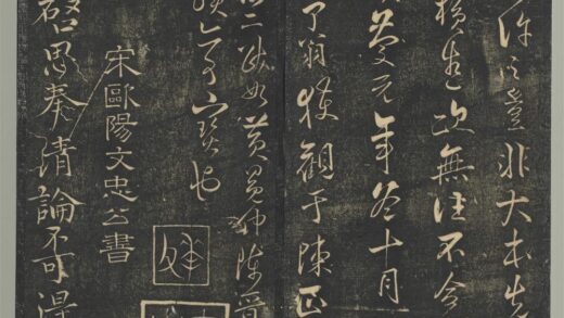 明停云馆法帖（第五册）册 宋欧阳修与谏院舍人书 1.jpg