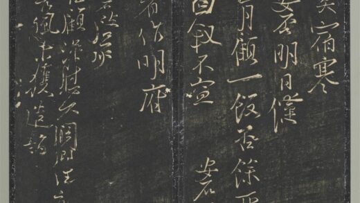 明停云馆法帖（第五册）册 宋王安石与颍叔书 1.jpg