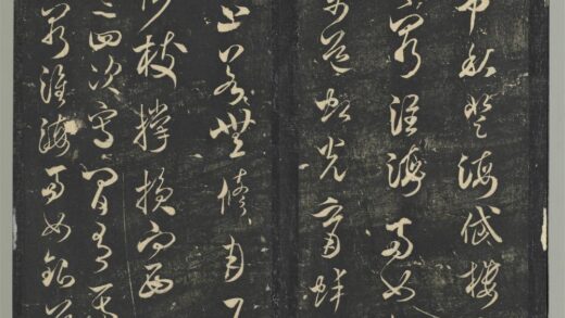 明停云馆法帖（第五册）册 宋米芾中秋诗帖 1.jpg