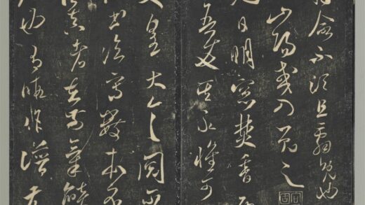 明停云馆法帖（第五册）册 宋米芾元日帖 1.jpg
