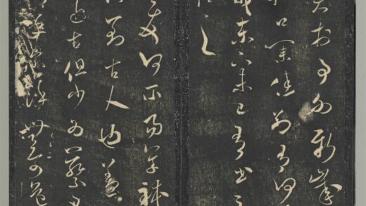 明停云馆法帖（第五册）册 宋米芾吾友帖 1.jpg