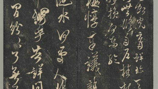 明停云馆法帖（第五册）册 宋米芾梅惇帖 1.jpg