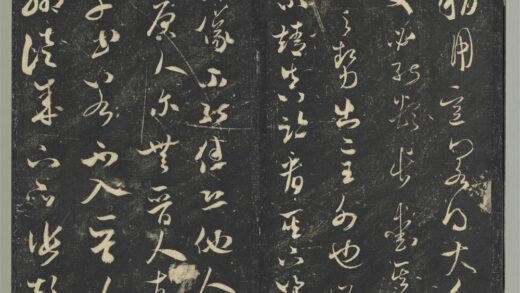 明停云馆法帖（第五册）册 宋米芾草书入晋帖 1.jpg