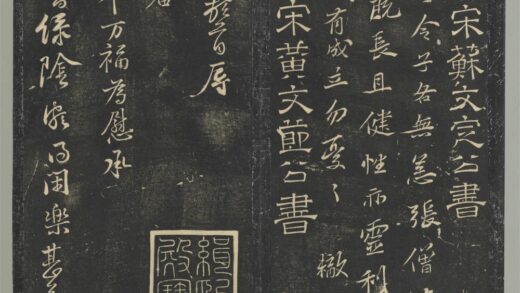 明停云馆法帖（第五册）册 宋黄庭坚与立之承奉书 1.jpg