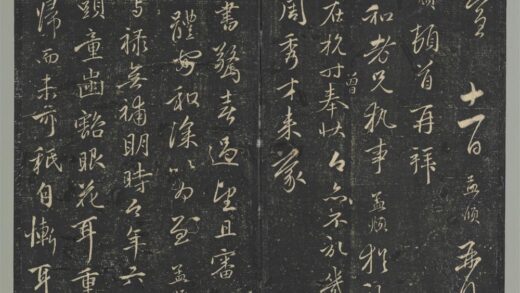 明停云馆法帖（第八册）册 元赵孟頫与叔和书 1.jpg