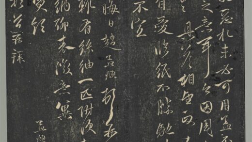 明停云馆法帖（第八册）册 元赵孟頫与逸民山长书 1.jpg