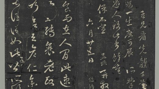 明停云馆法帖（第八册）册 元赵孟頫临王羲之服食帖 1.jpg