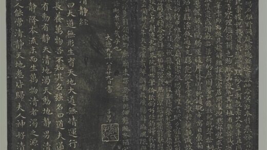 明停云馆法帖（第八册）册 元赵孟頫书常静经 1.jpg