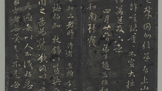 明停云馆法帖（第八册）册 元赵孟頫致中峰和尚尺牍（七） 1.jpg