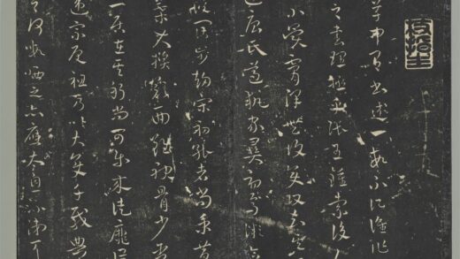 明停云馆法帖（第十一册）册 明祝允明书述帖 1.jpg