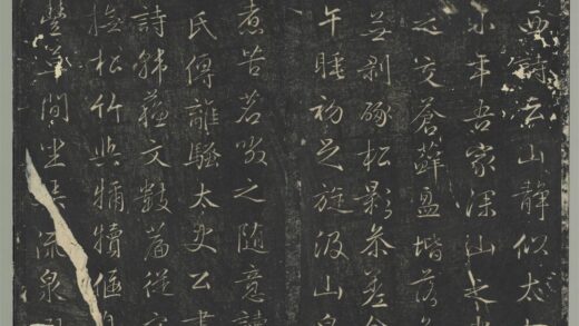 明停云馆法帖（第十二册）册 明文征明书山居赋 1.jpg