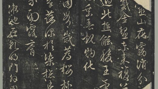 明停云馆法帖（第十二册）册 明文征明书西苑诗十首 1.jpg