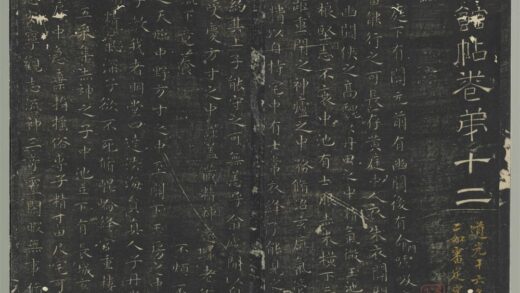 明停云馆法帖（第十二册）册 明文征明书黄庭经 1.jpg
