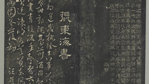 明停云馆法帖（第十册）册 明张弼和元启七律六首 1.jpg