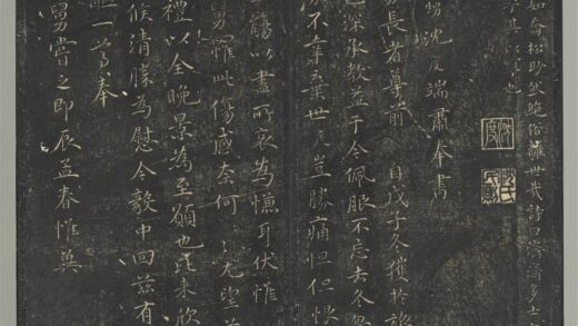 明停云馆法帖（第十册）册 明沈度与三舅书 1.jpg