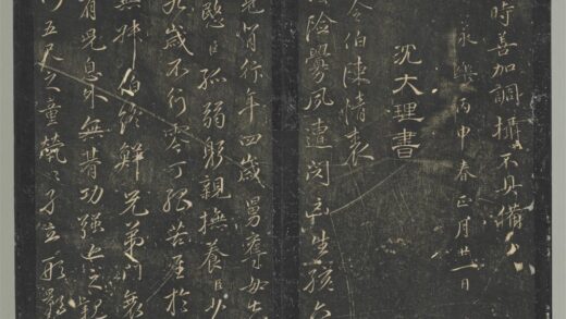 明停云馆法帖（第十册）册 明沈粲李密陈情表 1.jpg