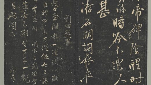 明停云馆法帖（第十册）册 明马愈书游石湖词.jpg