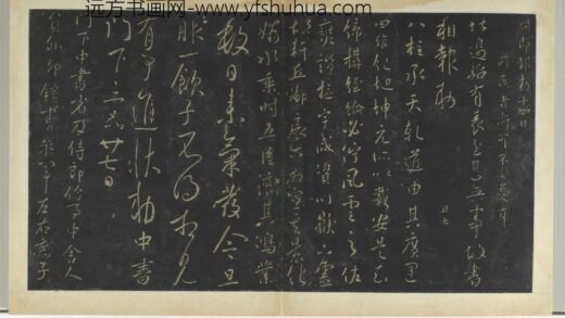 明拓宝贤堂集古法帖册（第一册）册 唐太宗移营帖 1.jpg