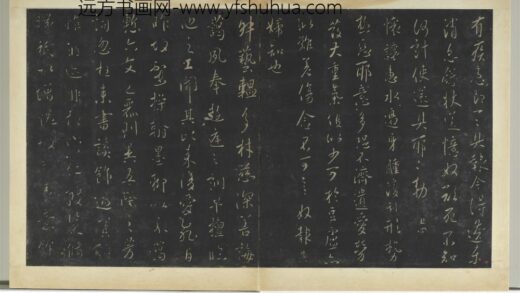 明拓宝贤堂集古法帖册（第一册）册 唐太宗艺韫帖 1.jpg