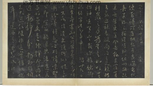 明拓宝贤堂集古法帖册（第一册）册 唐太宗辱书帖.jpg