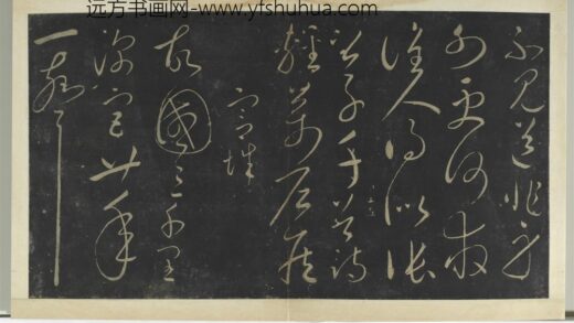 明拓宝贤堂集古法帖册（第一册）册 宋太宗宫城五绝 1.jpg