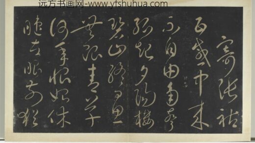 明拓宝贤堂集古法帖册（第一册）册 宋太宗寄张祜七律 1.jpg