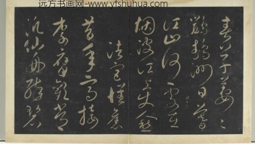明拓宝贤堂集古法帖册（第一册）册 宋太宗重经巴丘七律 1.jpg