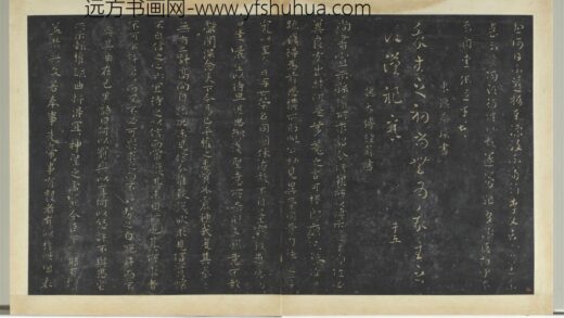 明拓宝贤堂集古法帖册（第一册）册 汉蔡琰我生帖.jpg