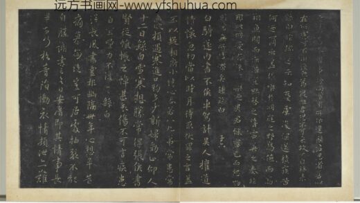 明拓宝贤堂集古法帖册（第一册）册 魏钟繇白骑帖.jpg