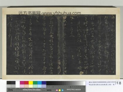 明拓宝贤堂集古法帖册（第三册）册 晋王献之先夜帖.jpg