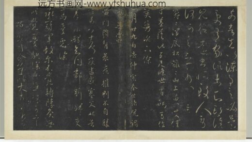 明拓宝贤堂集古法帖册（第三册）册 晋王献之可必不帖 1.jpg