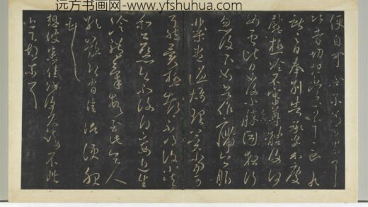 明拓宝贤堂集古法帖册（第三册）册 晋王献之奉别告帖.jpg