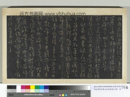 明拓宝贤堂集古法帖册（第三册）册 晋王献之奉对帖.jpg