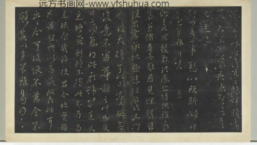 明拓宝贤堂集古法帖册（第三册）册 晋王献之授衣帖 1.jpg