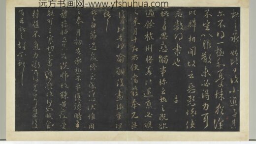 明拓宝贤堂集古法帖册（第三册）册 晋王献之节过岁终帖.jpg