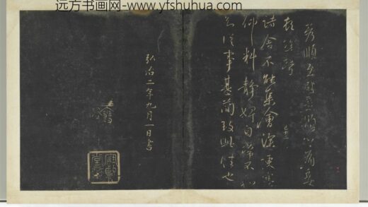 明拓宝贤堂集古法帖册（第三册）册 晋王献之诸舍不能帖.jpg