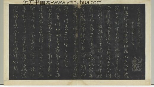 明拓宝贤堂集古法帖册（第三册）册 晋王献之诸舍帖 1.jpg