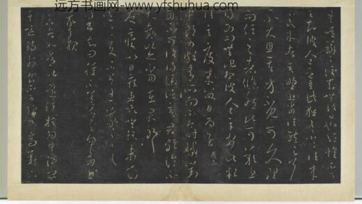 明拓宝贤堂集古法帖册（第三册）册 晋王羲之不大思帖.jpg