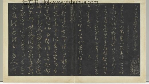 明拓宝贤堂集古法帖册（第三册）册 晋王羲之不审帖.jpg