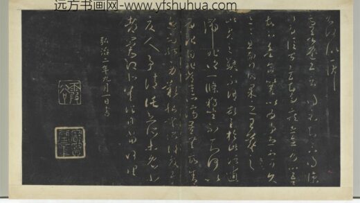 明拓宝贤堂集古法帖册（第三册）册 晋王羲之此郡之弊帖.jpg