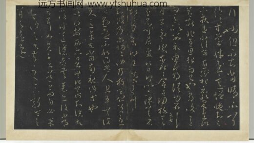 明拓宝贤堂集古法帖册（第三册）册 晋王羲之知彼乃尔帖.jpg
