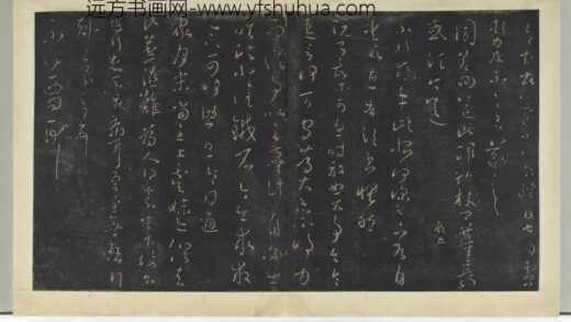 明拓宝贤堂集古法帖册（第三册）册 晋王羲之阮公帖.jpg