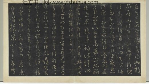 明拓宝贤堂集古法帖册（第三册）册 晋王羲之飞白帖.jpg