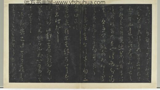 明拓宝贤堂集古法帖册（第二册）册 晋王羲之嘉兴帖 1.jpg