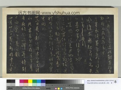 明拓宝贤堂集古法帖册（第二册）册 晋王羲之四月廿三帖 1.jpg