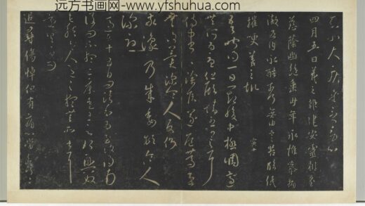 明拓宝贤堂集古法帖册（第二册）册 晋王羲之建安帖.jpg