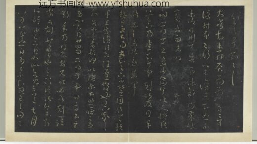 明拓宝贤堂集古法帖册（第二册）册 晋王羲之得万书帖.jpg